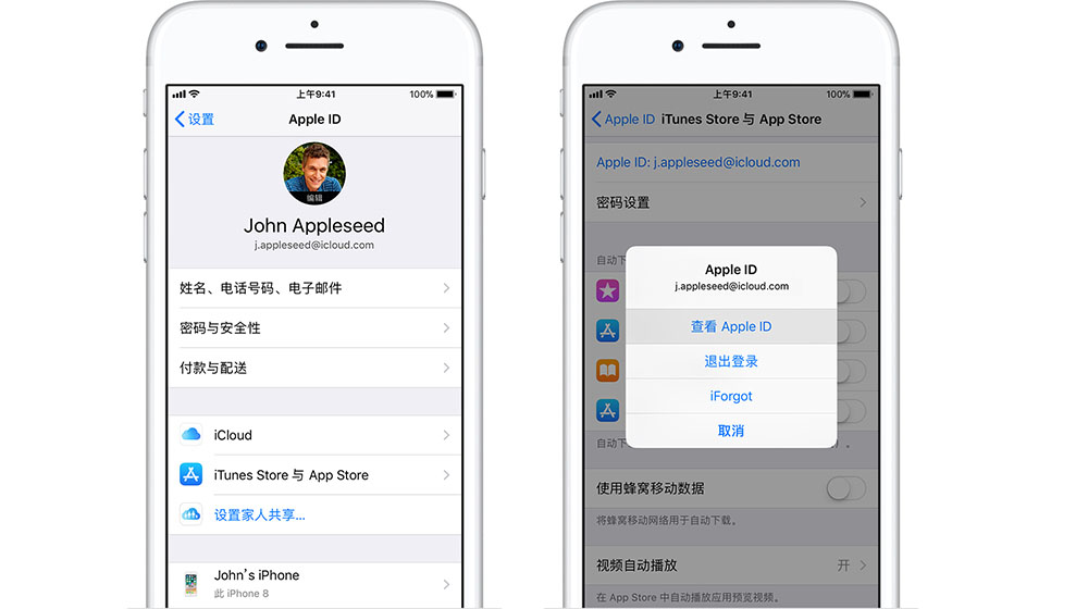 苹果id密码忘了怎么办？AppleID密码找回、重置方(图3)