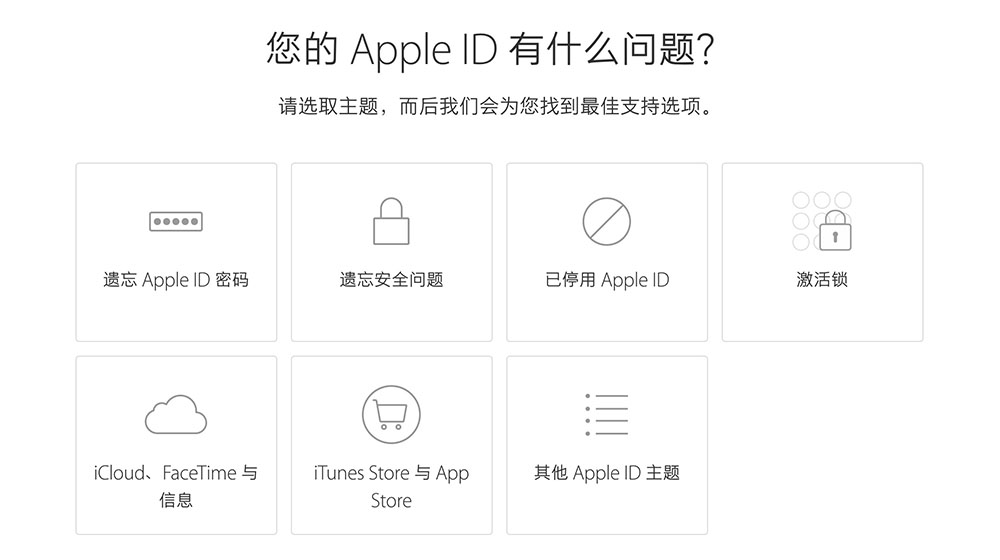 AppleID被停用怎么办？苹果ID被停用怎么恢复解除(图2)