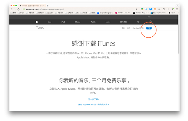 教你苹果一分钟快速手机备份数据(图2) 教你苹果一分钟快速手机备份数据(图2)