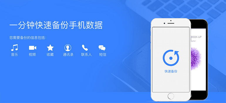 教你苹果一分钟快速手机备份数据(图1)